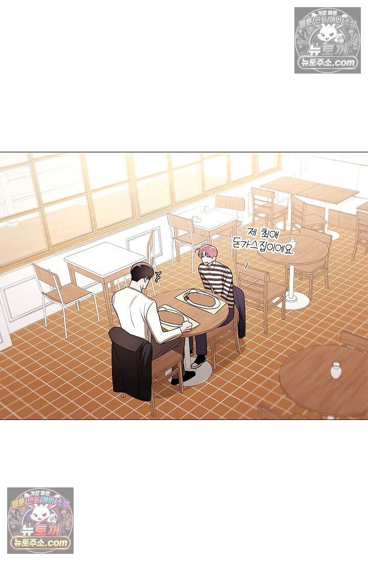 어느 날 촉수가 나타났다 31화 10