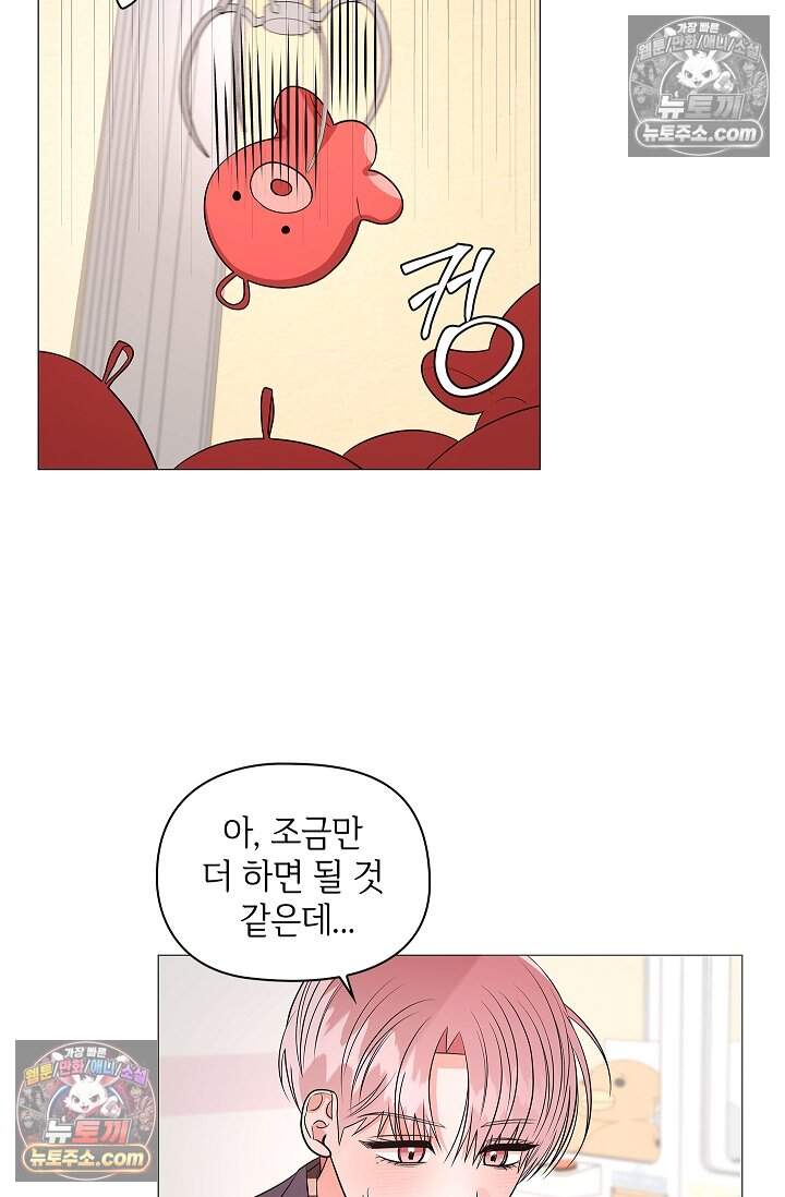 어느 날 촉수가 나타났다 31화 13