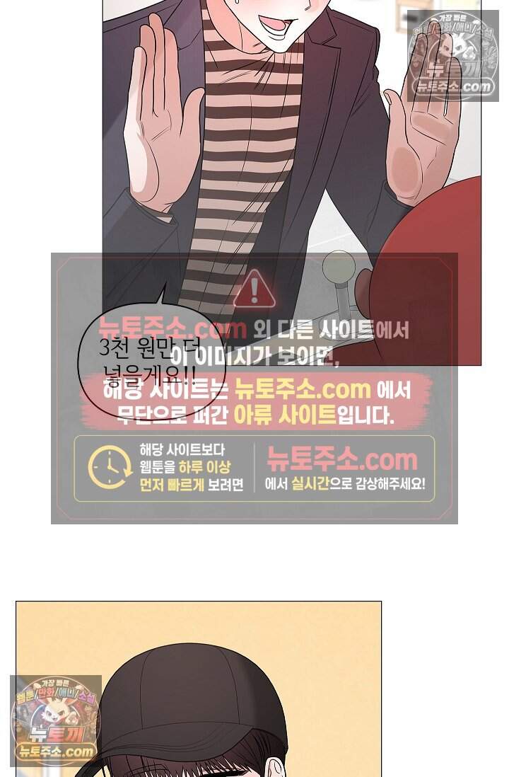 어느 날 촉수가 나타났다 31화 14