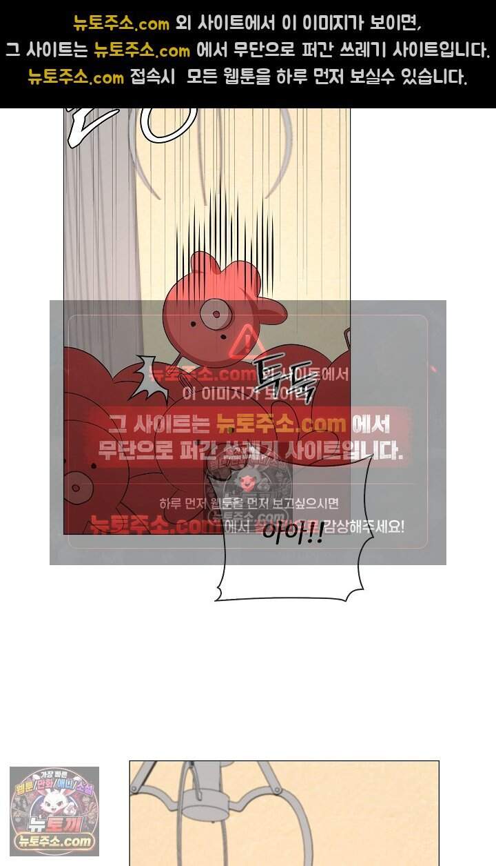어느 날 촉수가 나타났다 31화 16