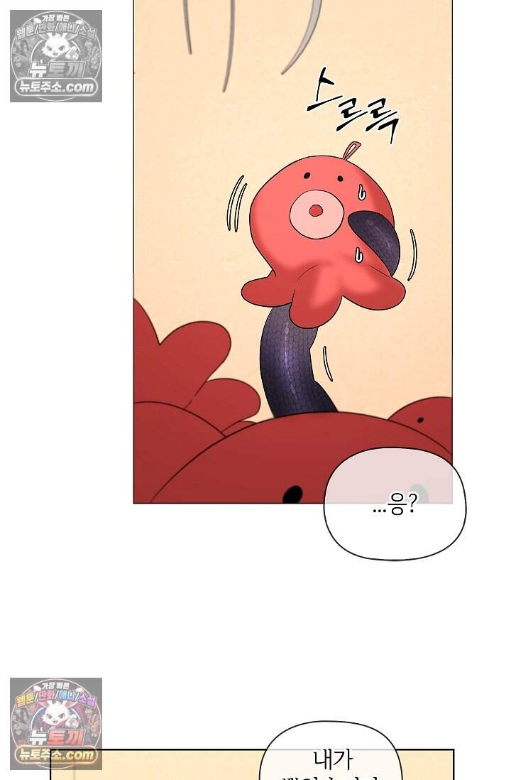 어느 날 촉수가 나타났다 31화 17