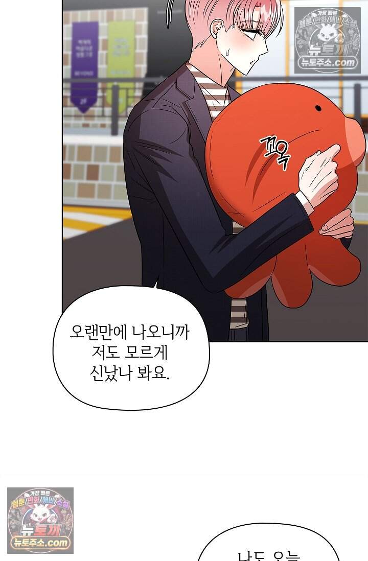 어느 날 촉수가 나타났다 31화 22
