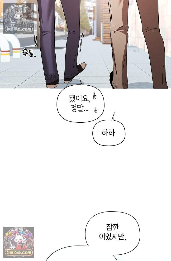 어느 날 촉수가 나타났다 31화 27