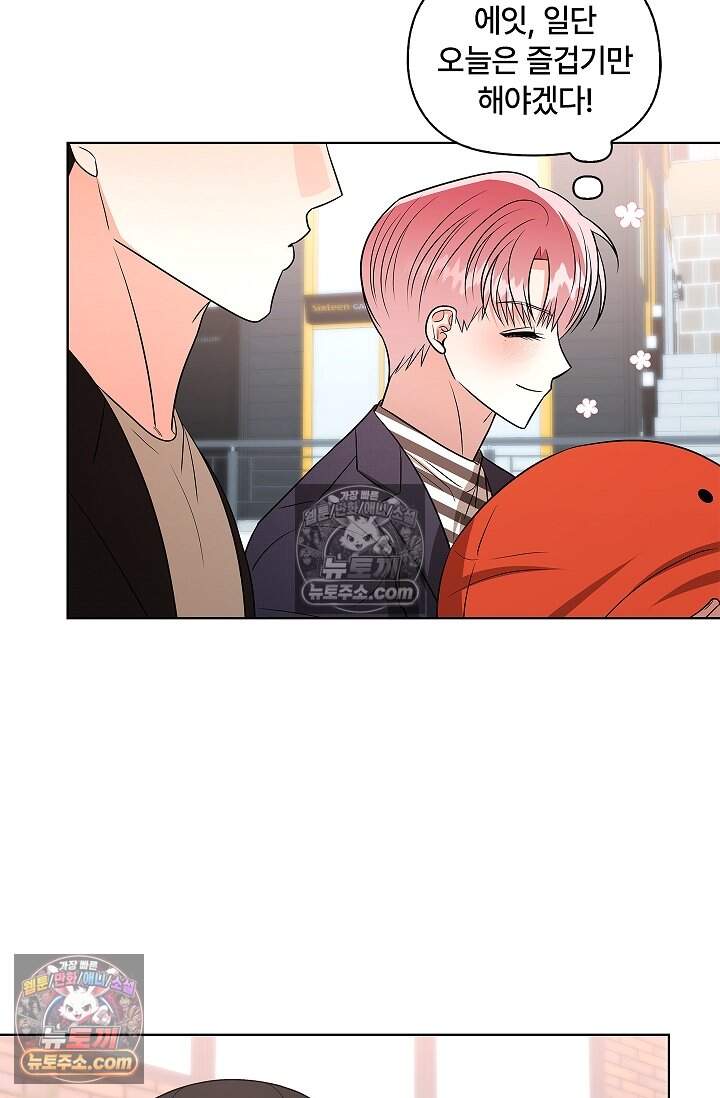 어느 날 촉수가 나타났다 31화 29