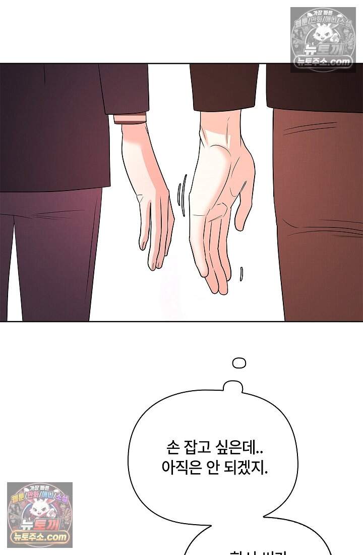 어느 날 촉수가 나타났다 31화 31