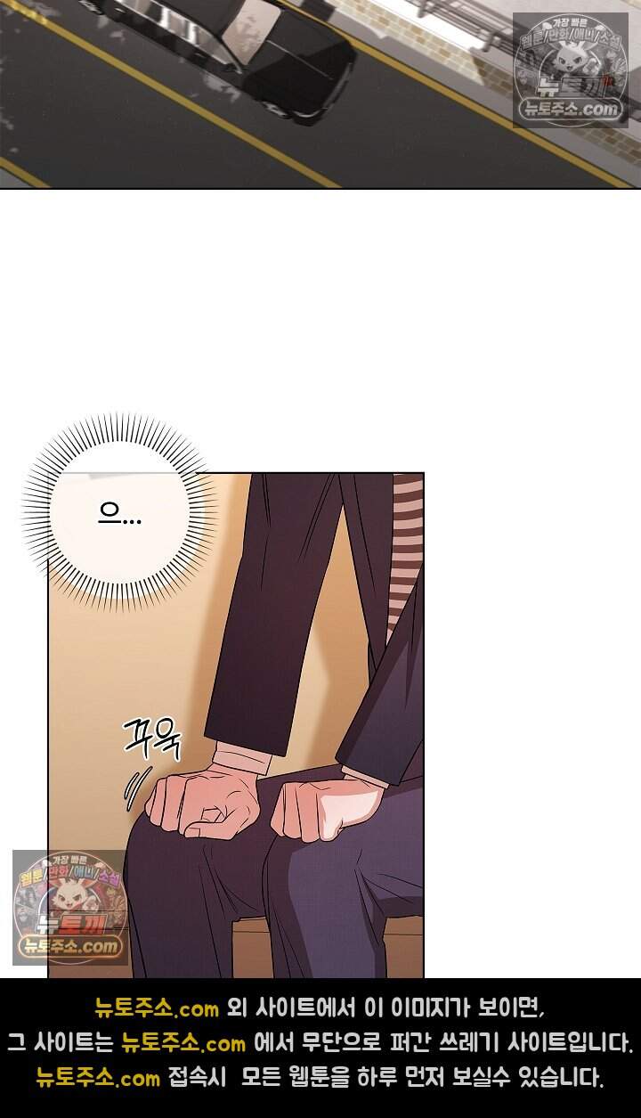 어느 날 촉수가 나타났다 31화 33