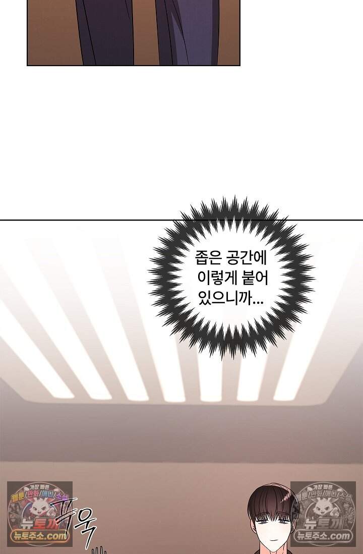 어느 날 촉수가 나타났다 31화 34