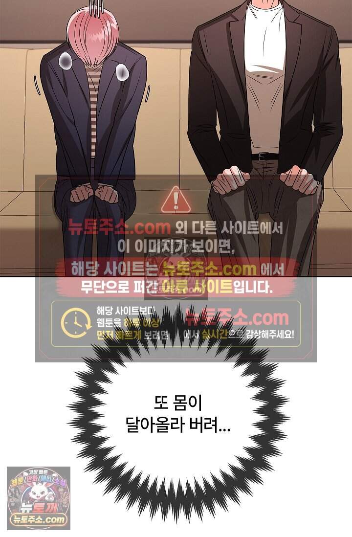 어느 날 촉수가 나타났다 31화 35