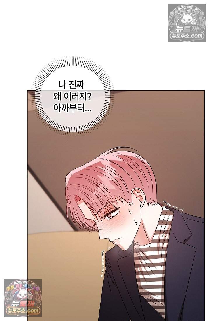 어느 날 촉수가 나타났다 31화 36