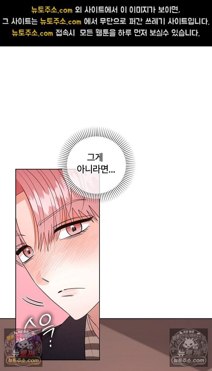 어느 날 촉수가 나타났다 31화 38