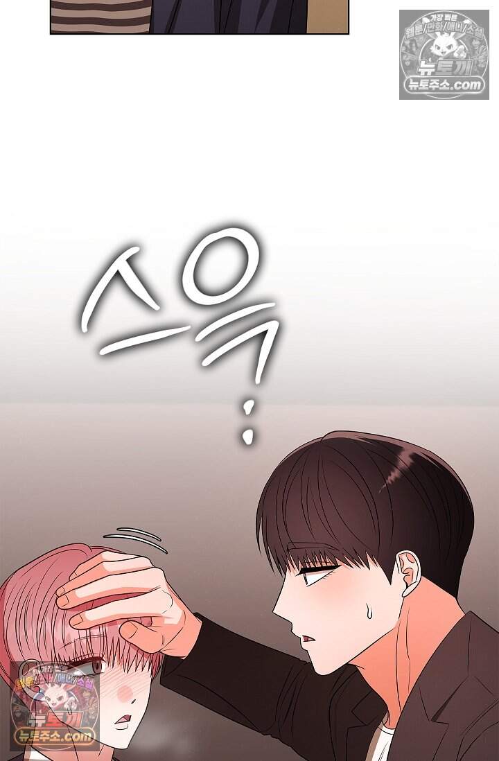 어느 날 촉수가 나타났다 31화 41