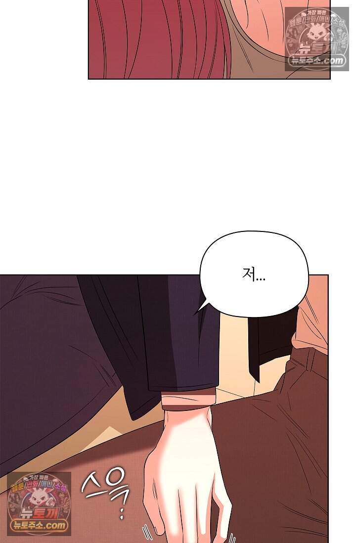 어느 날 촉수가 나타났다 31화 46