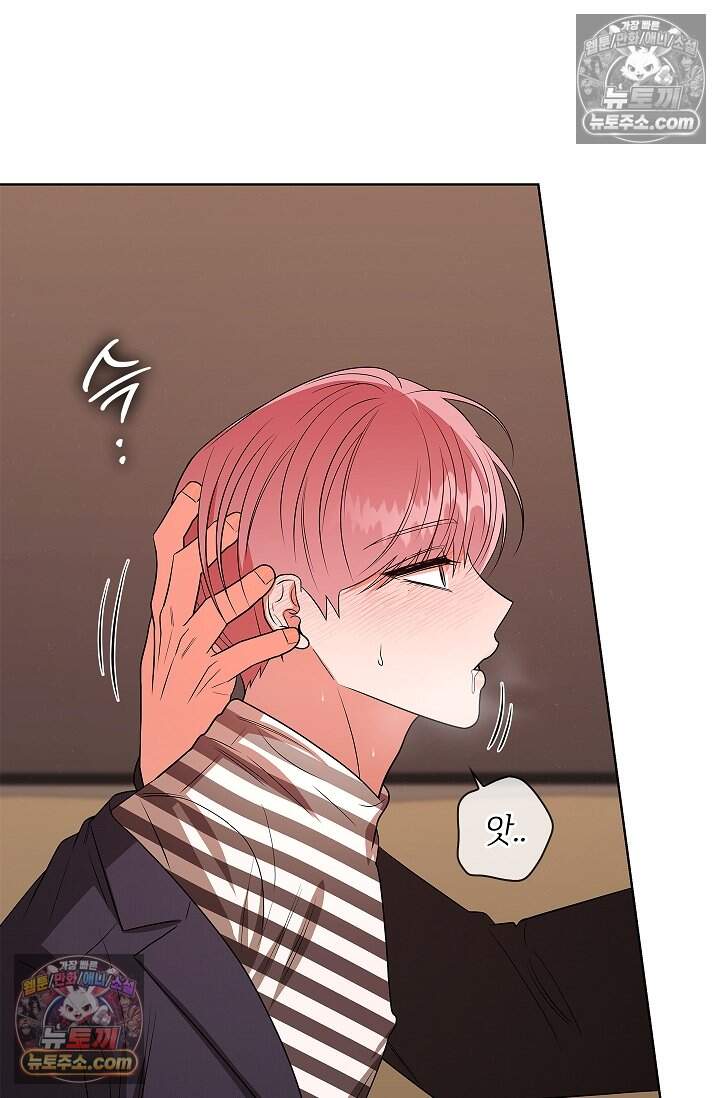 어느 날 촉수가 나타났다 31화 51