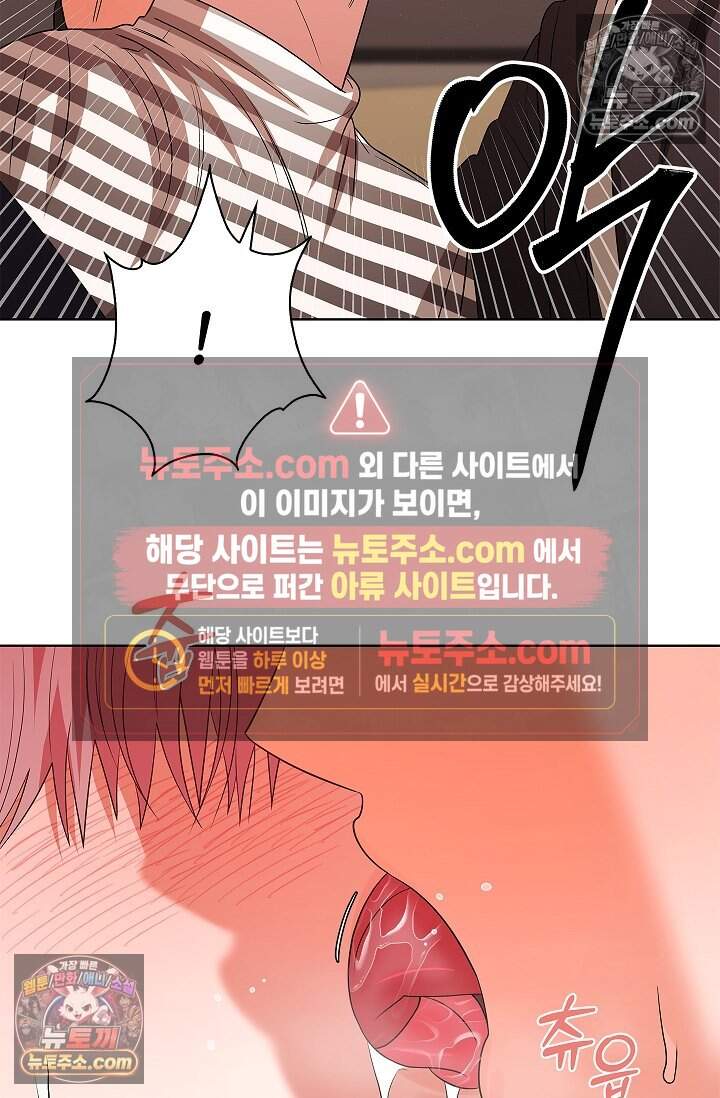 어느 날 촉수가 나타났다 31화 53