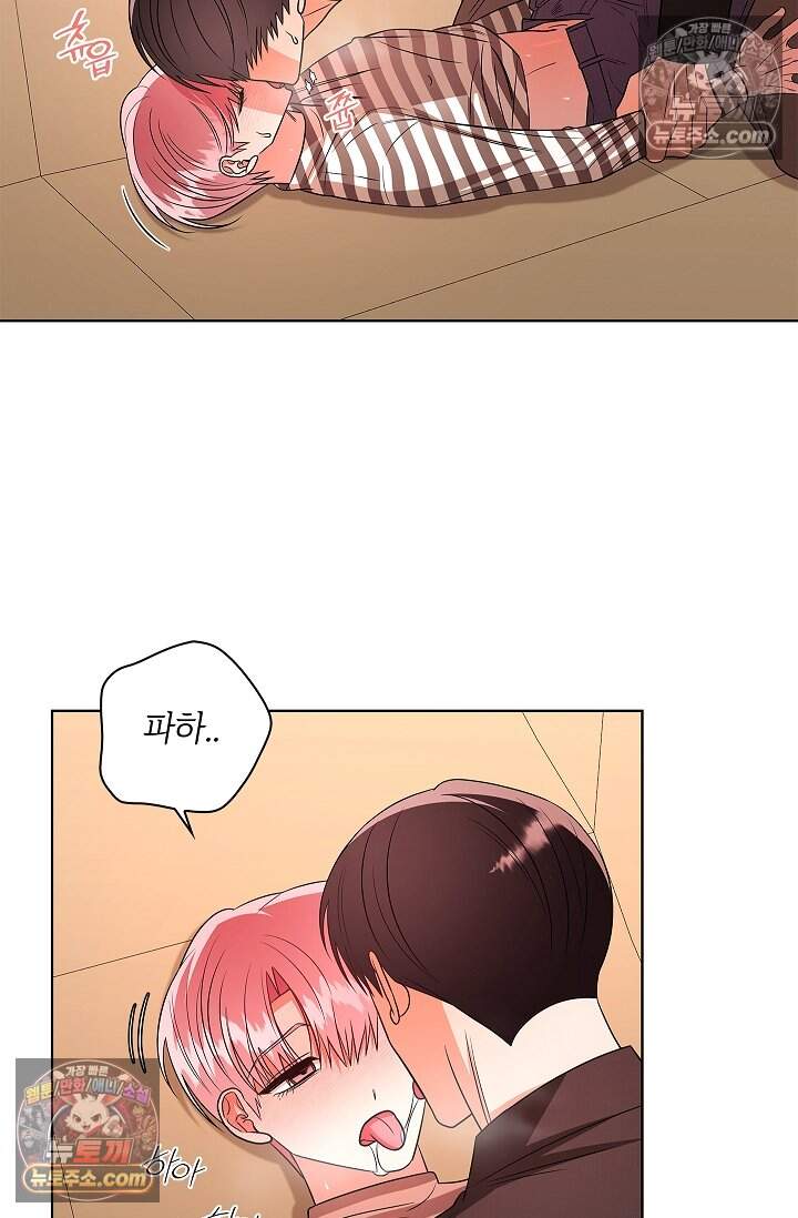 어느 날 촉수가 나타났다 31화 55
