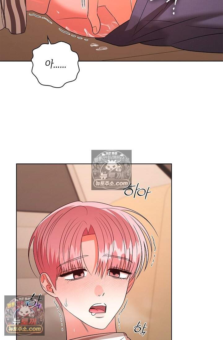 어느 날 촉수가 나타났다 31화 57