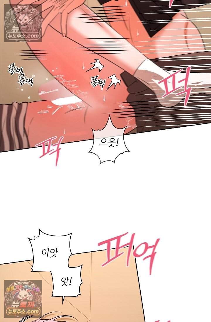 어느 날 촉수가 나타났다 31화 67