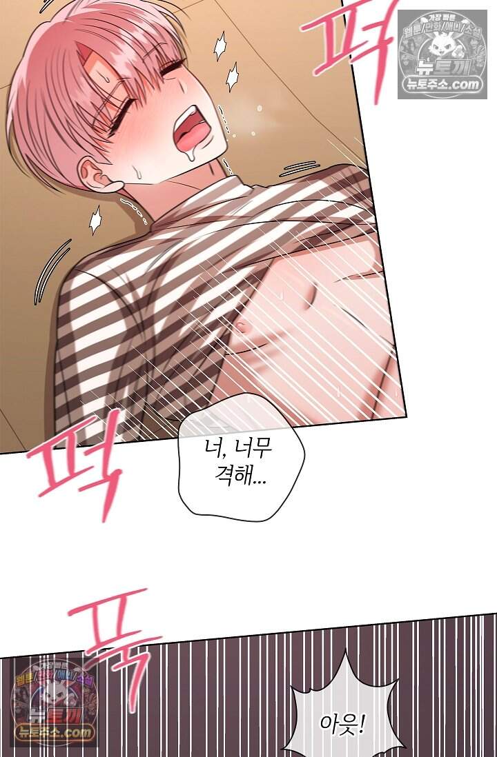 어느 날 촉수가 나타났다 31화 68