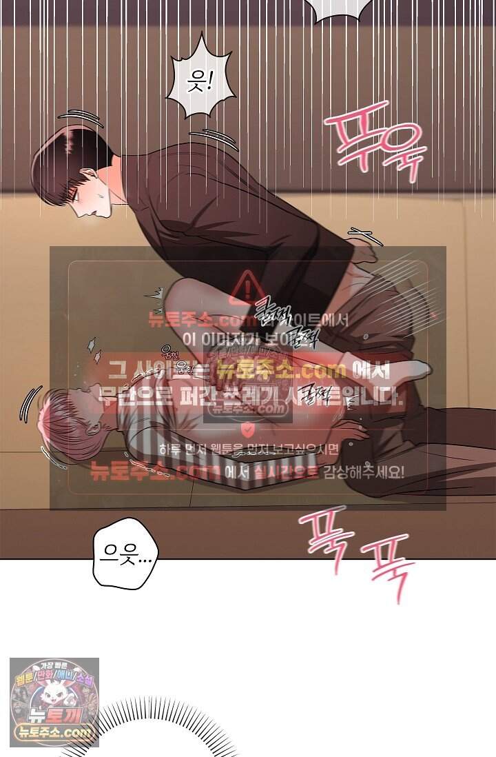 어느 날 촉수가 나타났다 31화 69