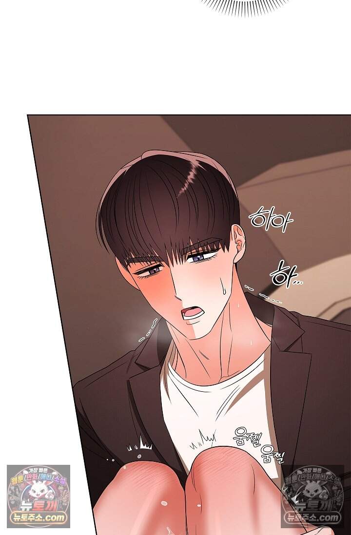 어느 날 촉수가 나타났다 31화 71