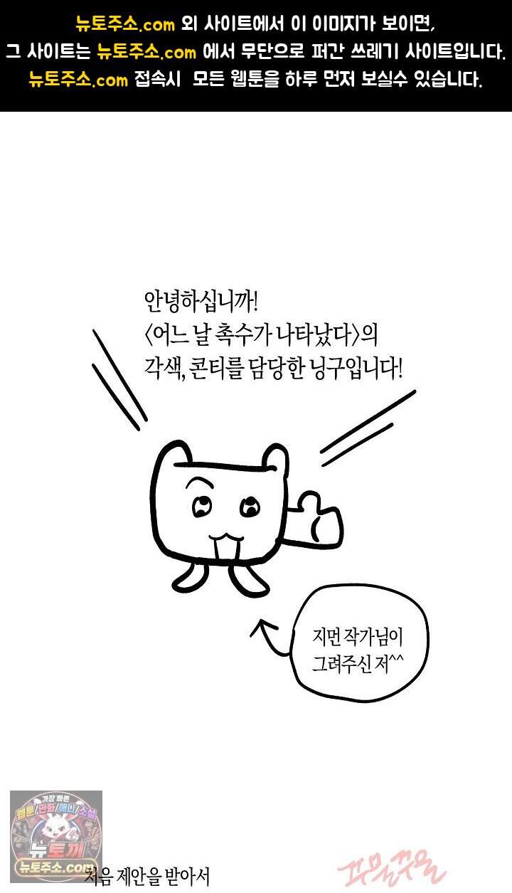 어느 날 촉수가 나타났다 후기 1