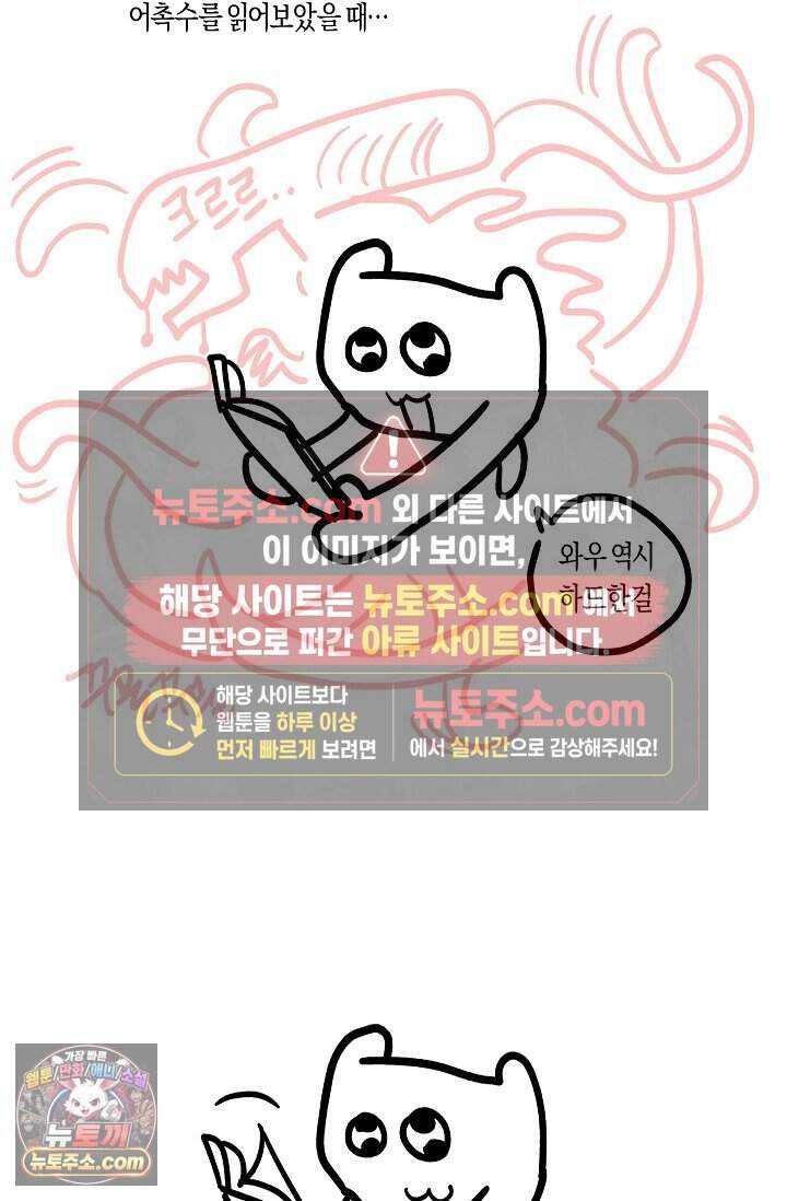어느 날 촉수가 나타났다 후기 2