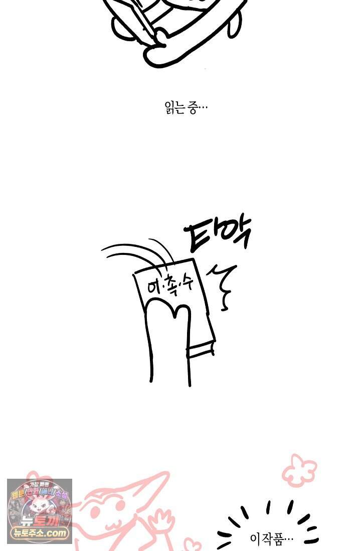 어느 날 촉수가 나타났다 후기 3