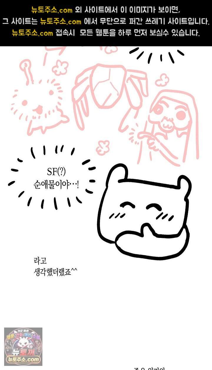 어느 날 촉수가 나타났다 후기 4