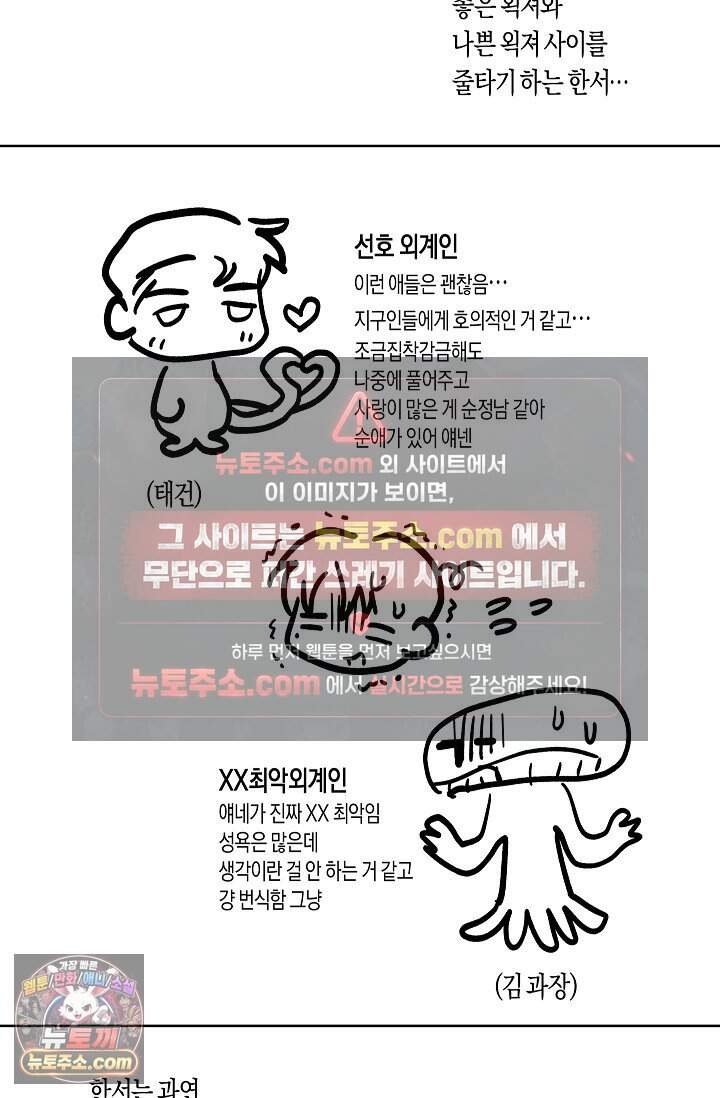어느 날 촉수가 나타났다 후기 5