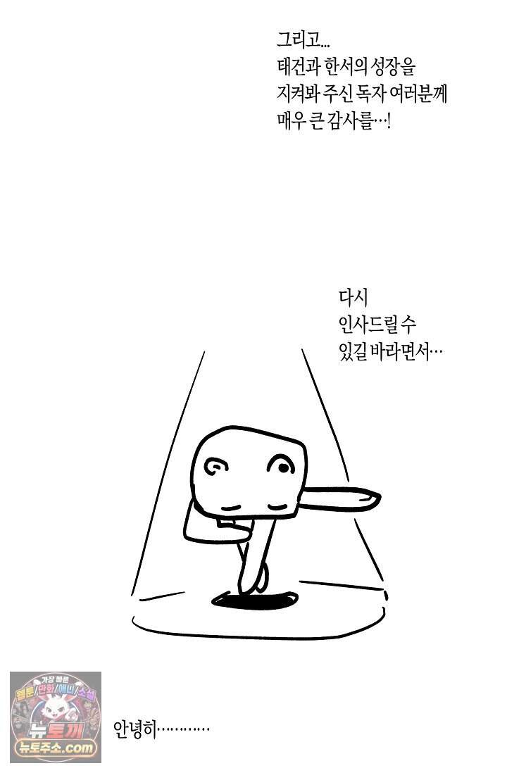 어느 날 촉수가 나타났다 후기 8