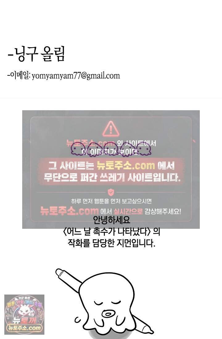 어느 날 촉수가 나타났다 후기 9