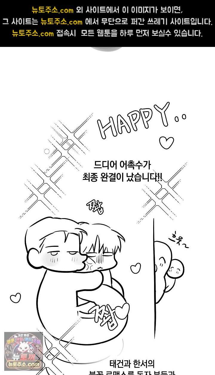 어느 날 촉수가 나타났다 후기 10