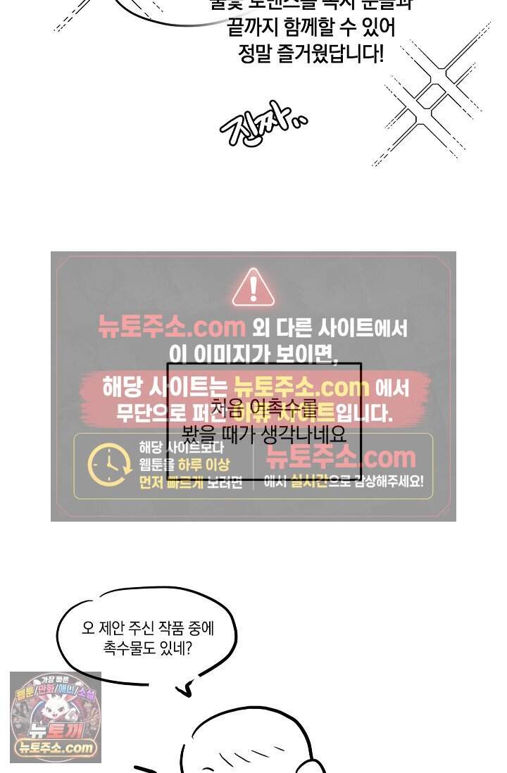어느 날 촉수가 나타났다 후기 11