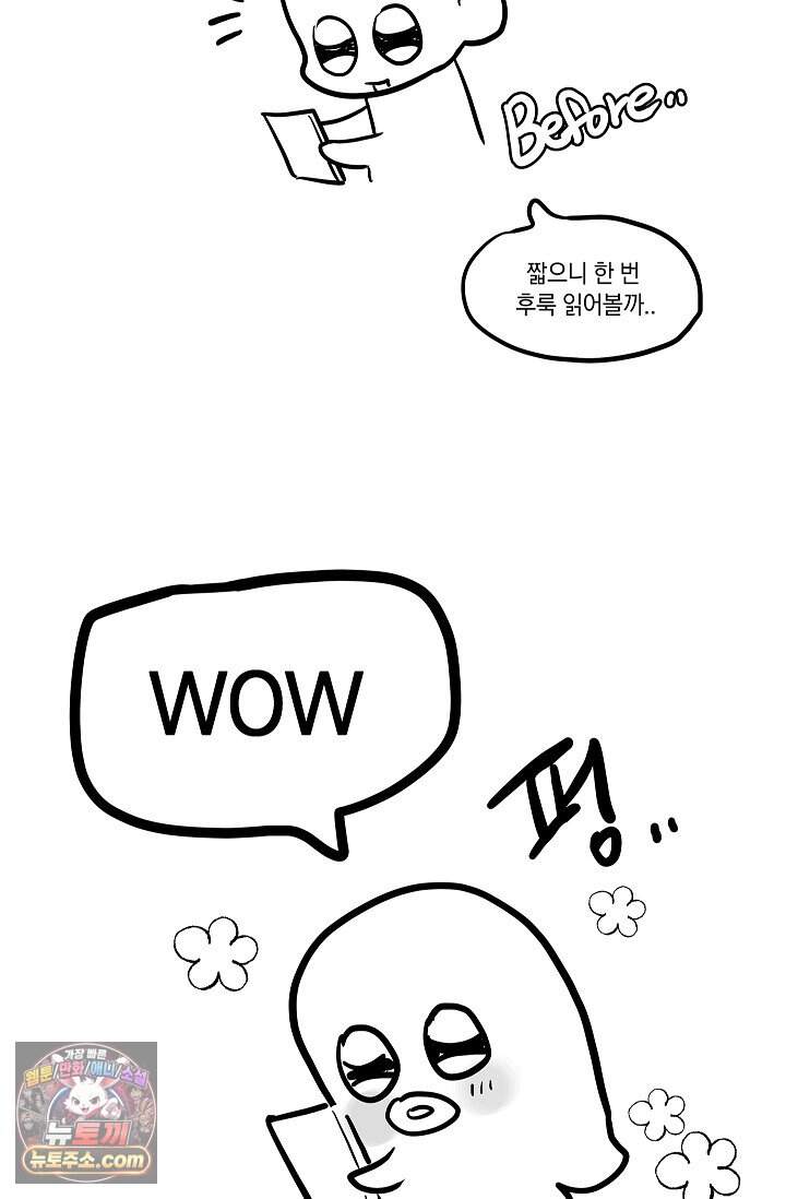 어느 날 촉수가 나타났다 후기 12