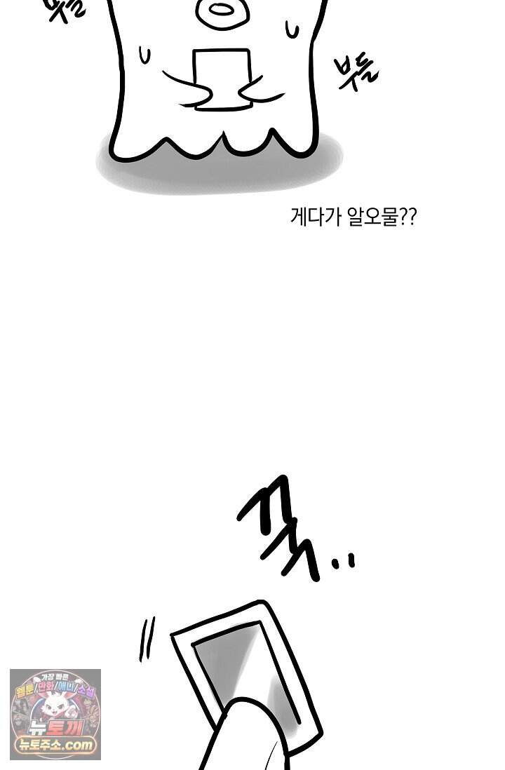 어느 날 촉수가 나타났다 후기 14