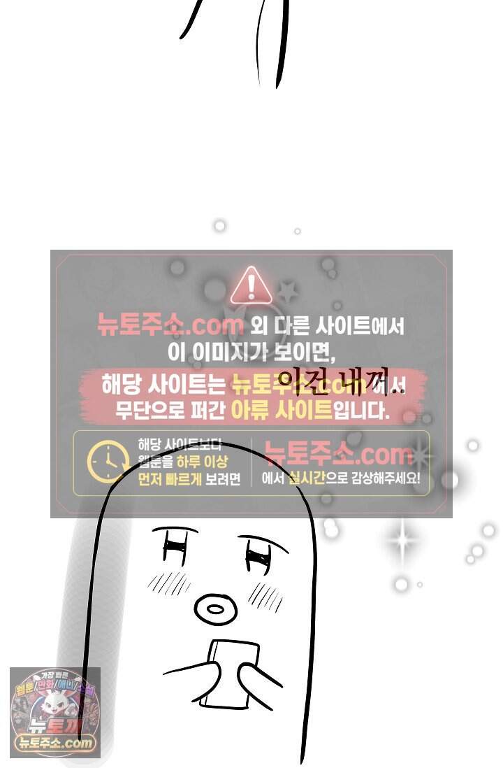 어느 날 촉수가 나타났다 후기 15