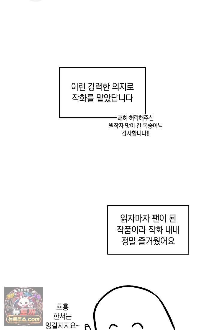 어느 날 촉수가 나타났다 후기 16