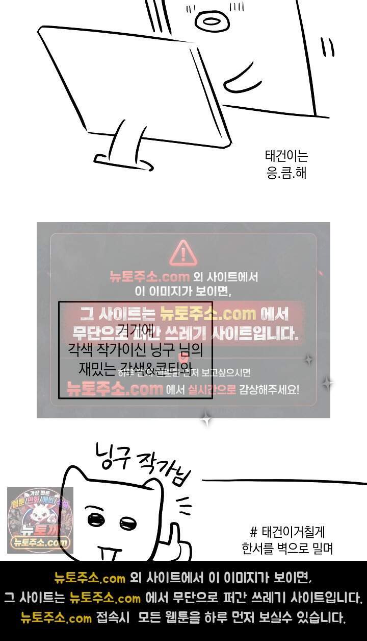 어느 날 촉수가 나타났다 후기 17