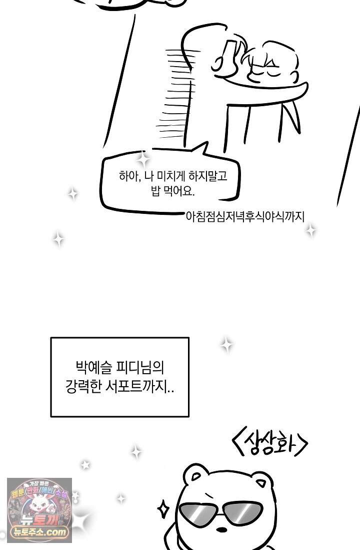 어느 날 촉수가 나타났다 후기 18