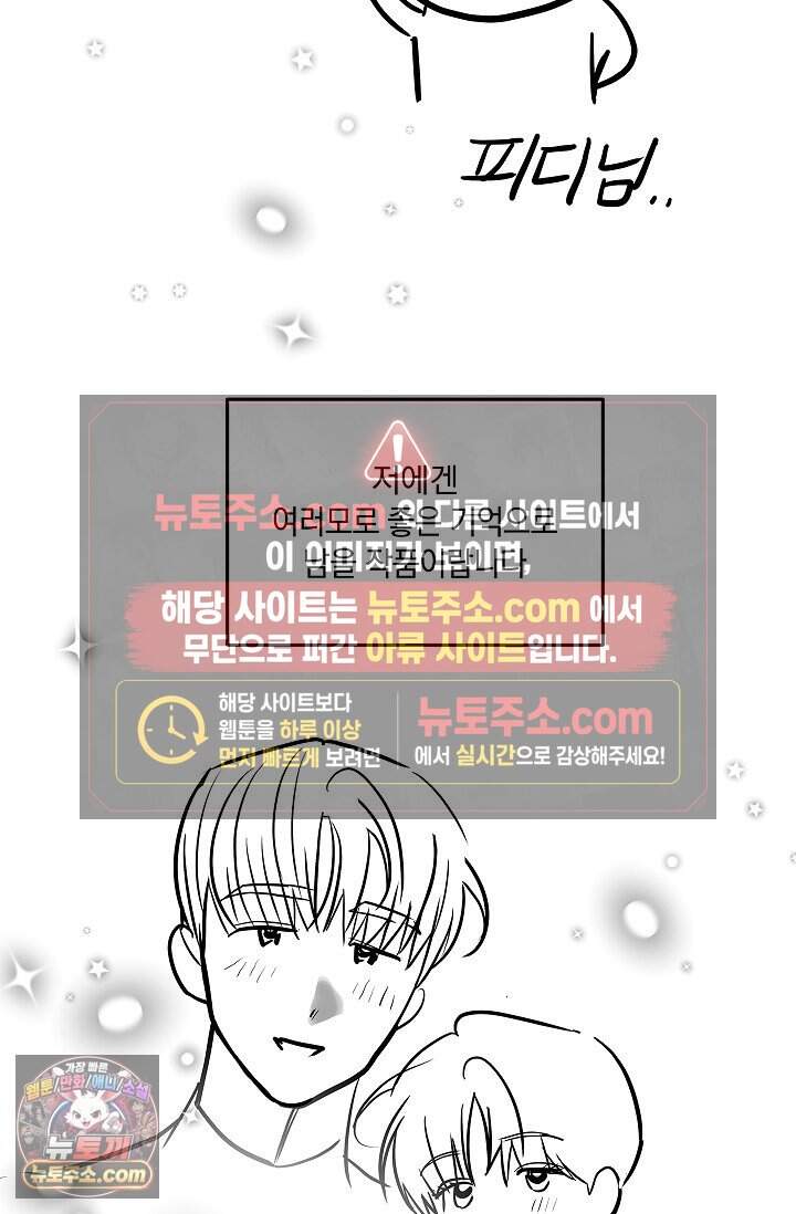 어느 날 촉수가 나타났다 후기 19