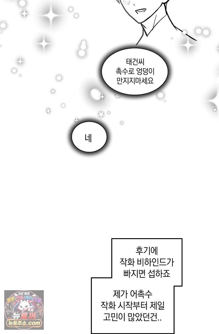 어느 날 촉수가 나타났다 후기 20