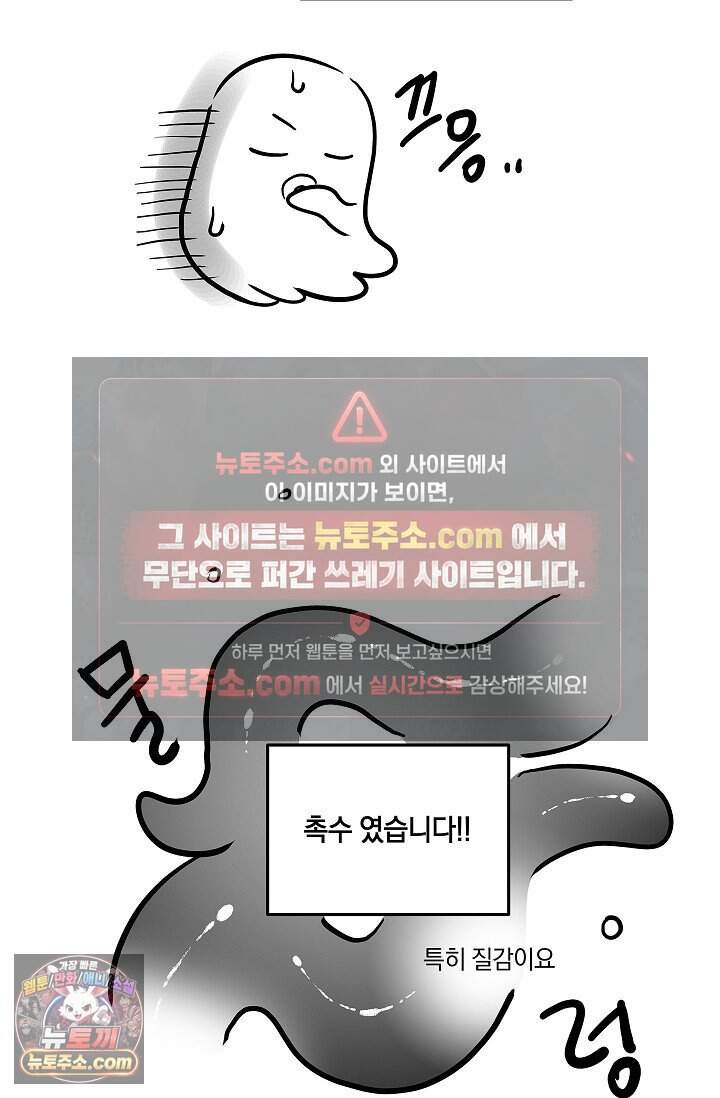어느 날 촉수가 나타났다 후기 21