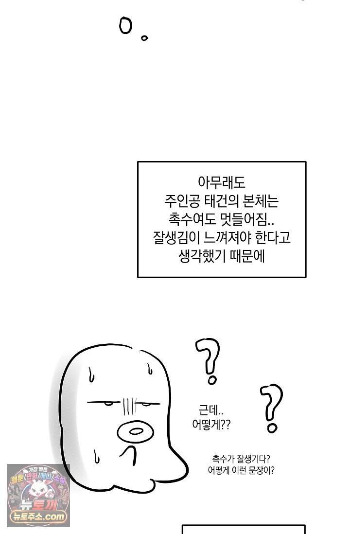 어느 날 촉수가 나타났다 후기 22