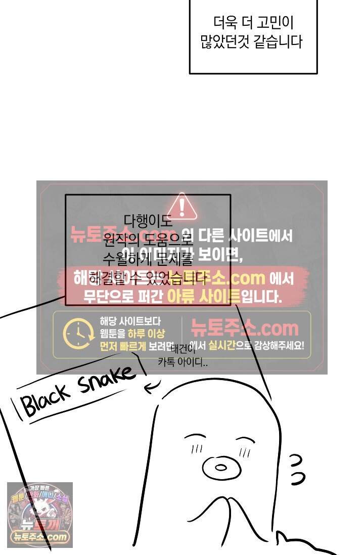 어느 날 촉수가 나타났다 후기 23