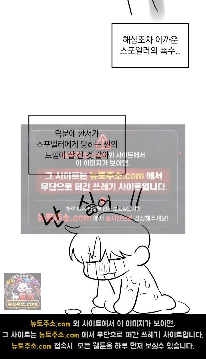 어느 날 촉수가 나타났다 후기 25