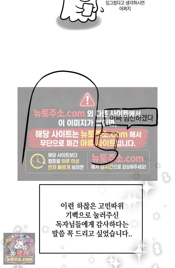 어느 날 촉수가 나타났다 후기 27