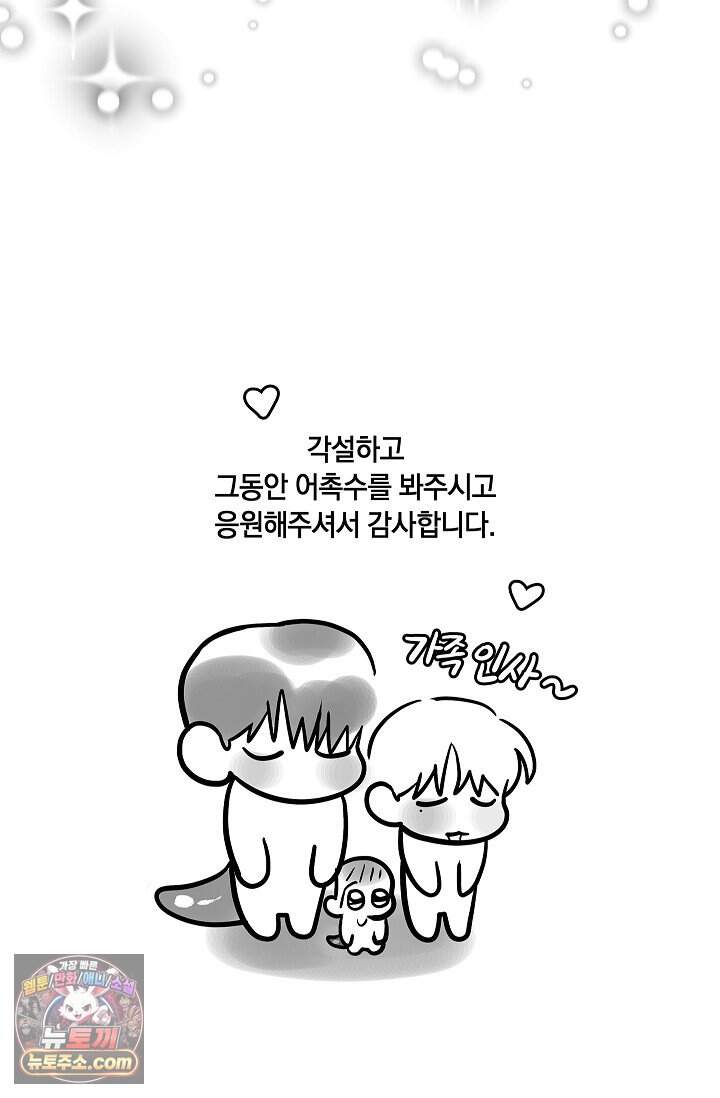 어느 날 촉수가 나타났다 후기 28