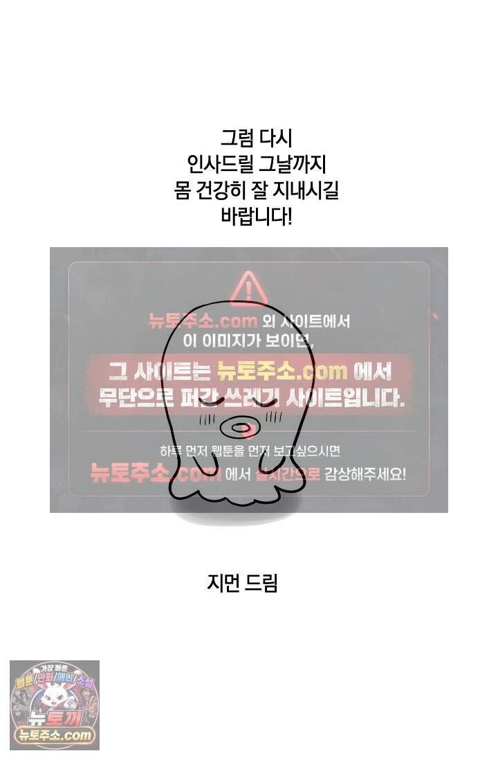 어느 날 촉수가 나타났다 후기 29