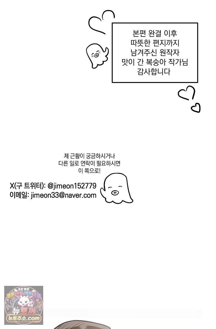 어느 날 촉수가 나타났다 후기 30