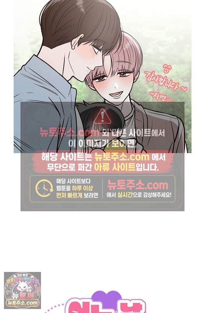 어느 날 촉수가 나타났다 후기 31